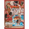 Delicious in Dungeon, Vol. 3