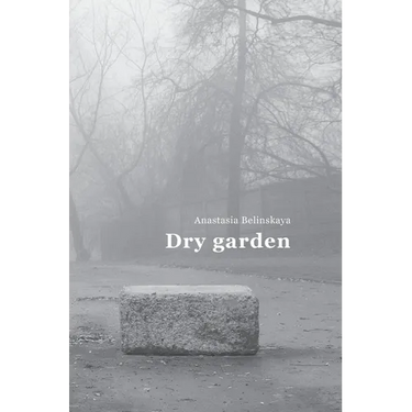 Dry garden: Poetic photo essay