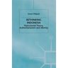 Rethinking Indonesia: Postcolonial Theory, Authoritarianism and Identity
