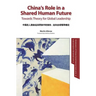 China's Role in a Shared Human Future: Towards Theory for Global Leadership