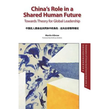 China's Role in a Shared Human Future: Towards Theory for Global Leadership