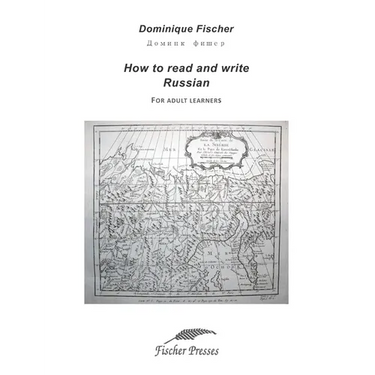 How to Read and Write Russian: For adult learners