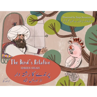 The Bird's Relative: Bilingual English-Urdu Edition