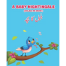 A Baby Nightingale ( Bulbul ka Bacha): Bilingual Edition English-Urdu