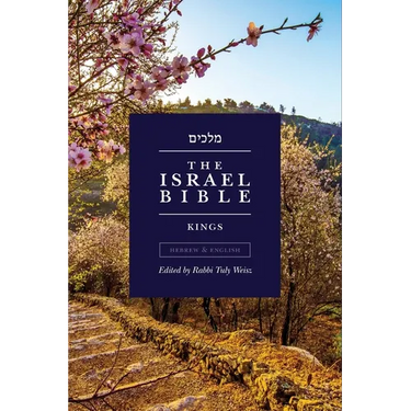 The Israel Bible - Kings
