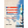 War Impulse Pattern: Primer to Not on the Map!