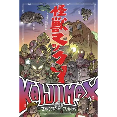 Kaijumax Book One: Deluxe Edition