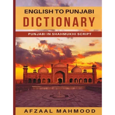 English - Punjabi Dictionary