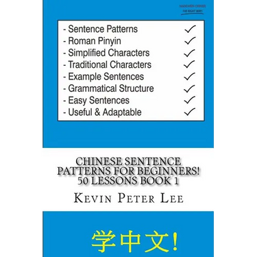 Chinese Sentence Patterns For Beginners! 50 Lessons Book 1