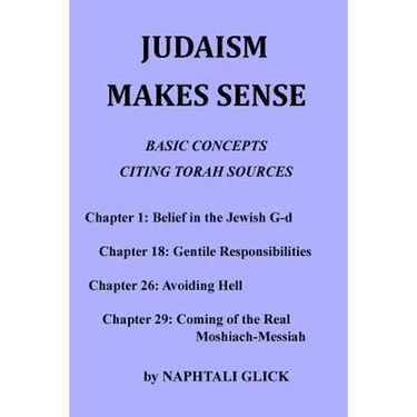 Judaism Makes Sense: Basic concepts citing Torah sources