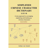 Simplified Chinese Character Dictionary: A new approach to arranging, explaining and looking up Chinese characters