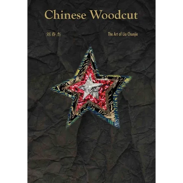Chinese Woodcut: The Art of Liu Chunjie