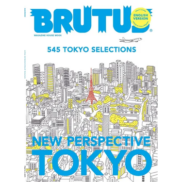 Brutus: English Version New Perspective Tokyo