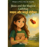 Maia and the Magical Ladybug (An English - Hindi Bilingual Adventure): Sometimes courage whispers before it roars.