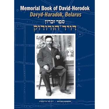 Memorial Book of David-Horodok (Davyd-Haradok, Belarus)