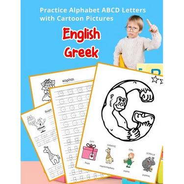 English Greek Practice Alphabet ABCD letters with Cartoon Pictures: Εξάσκηση Αγγλι	