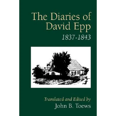 The Diaries of David Epp: 1837-1843
