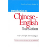Introduction to Chinese-English Translation: Key Concepts and Techniques
