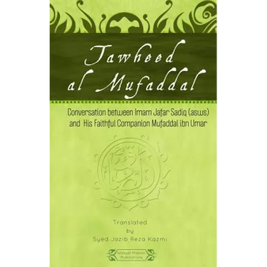 Tawheed al Mufaddal