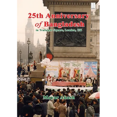 25th Anniversary of Bangladesh in Trafalgar Square