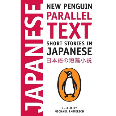 Short Stories in Japanese