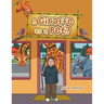 A Giraffe as a Pet?