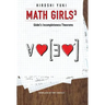 Math Girls 3: Godel's Incompleteness Theorems