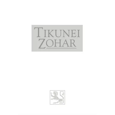 Tikunei HaZohar Volume 3: Tikkunim 23-56