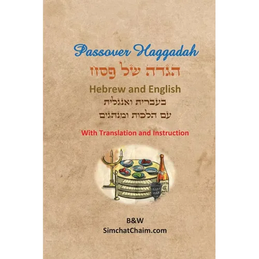 Passover Haggadah - Hebrew and English
