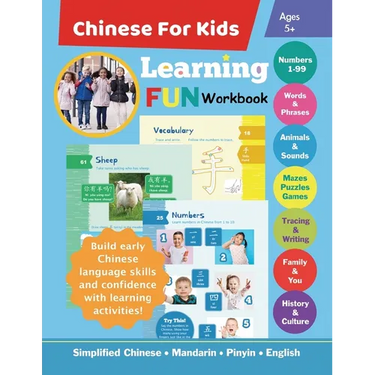 Chinese For Kids Learning Fun Workbook: Simplified Chinese Mandarin Pinyin English Bilingual Ages 5+