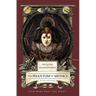 William Shakespeare's the Phantom of Menace: Star Wars Part the First