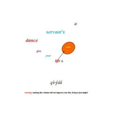 A servant's dance: give your life away