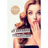 Awkward Collection 1