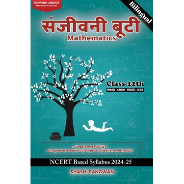 Sanjeevani Booti