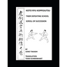 Koto Ryu Koppojutsu: Soden No Maki