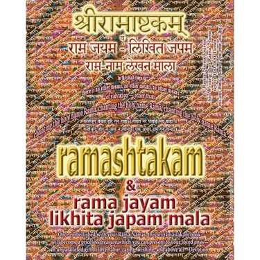 Ramashtakam & Rama Jayam - Likhita Japam Mala: Journal for Writing the Rama-Nama 100,000 Times alongside the Sacred Hindu Text Ramashtakam, with Engli