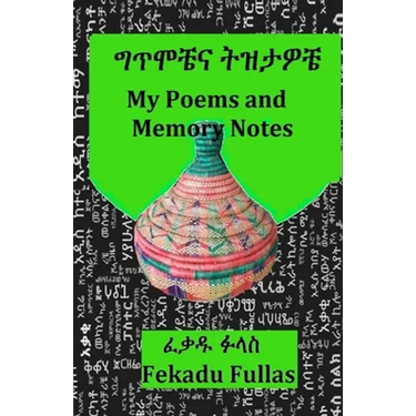 My Poems and Memory Notes ግጥሞቼና ትዝታዎቼ