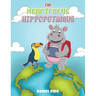 The Monotonous Hippopotamus