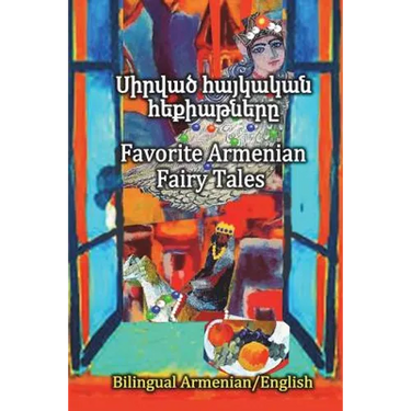 Favorite Armenian Fairy Tales, Sirvats haykakan hekiatnere: Parallel text in Amenian and English, Bilingual