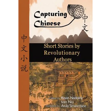 Chinese Short Stories by Revolutionary Authors - Read Chinese Literature with Detailed Footnotes, Pinyin, Summaries, and Audio (Capturing Chinese)