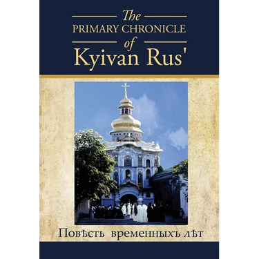 The PRIMARY CHRONICLE of Kyivan Rus': ПовЂсть временных