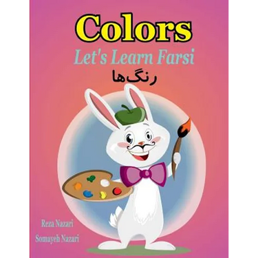 Let's Learn Farsi: Colors