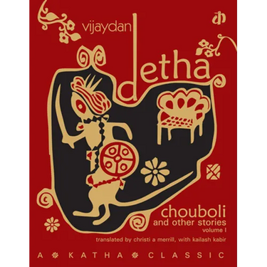 Chouboli & Other Stories, Vol I