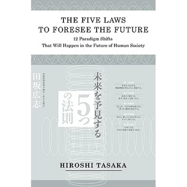 The Five Laws to Foresee the Future.12 Paradigm Shifts That Will Happen in the Future of Human Society