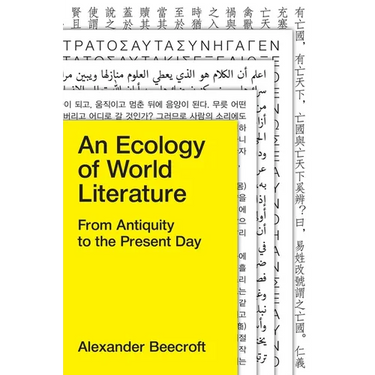 An Ecology of World Literature: From Antiquity to the Present Day