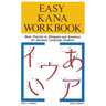 Easy Kana Workbook: Basic Practice in Hiragana and Katakana for Japanese Language Students