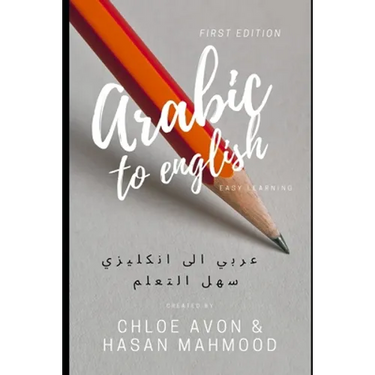 Arabic to English: Easy Learning