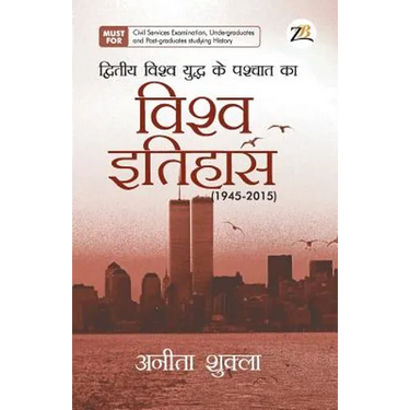 Dwitiya Vishwa Yudh Ke Pashchaat Ka Vishwa Itihaas 1945 - 2015