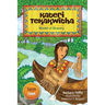Kateri Tekakwitha: Model of Bravery