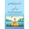 The Little Happy Ducks: A Nice Story Book for Children, beginners and Bilinguals in English with Farsi Translation, Children Book Preschool an